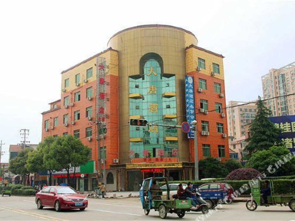hanting hotel zhuji datang