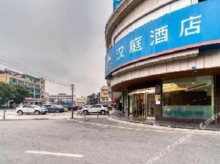 hanting hotel zhuji datang