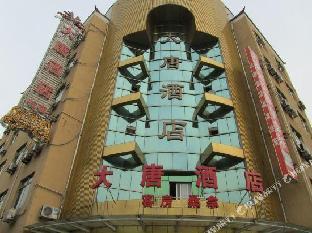 Hanting Hotel Zhuji Datang,,2 star