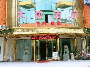 hanting hotel zhuji datang