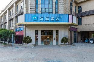 hanting hotel nanjing pukou nanjing university
