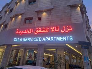 tala inn premiere