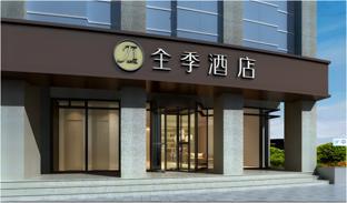 ji hotel hangzhou xiasha economic development zone hangzhou