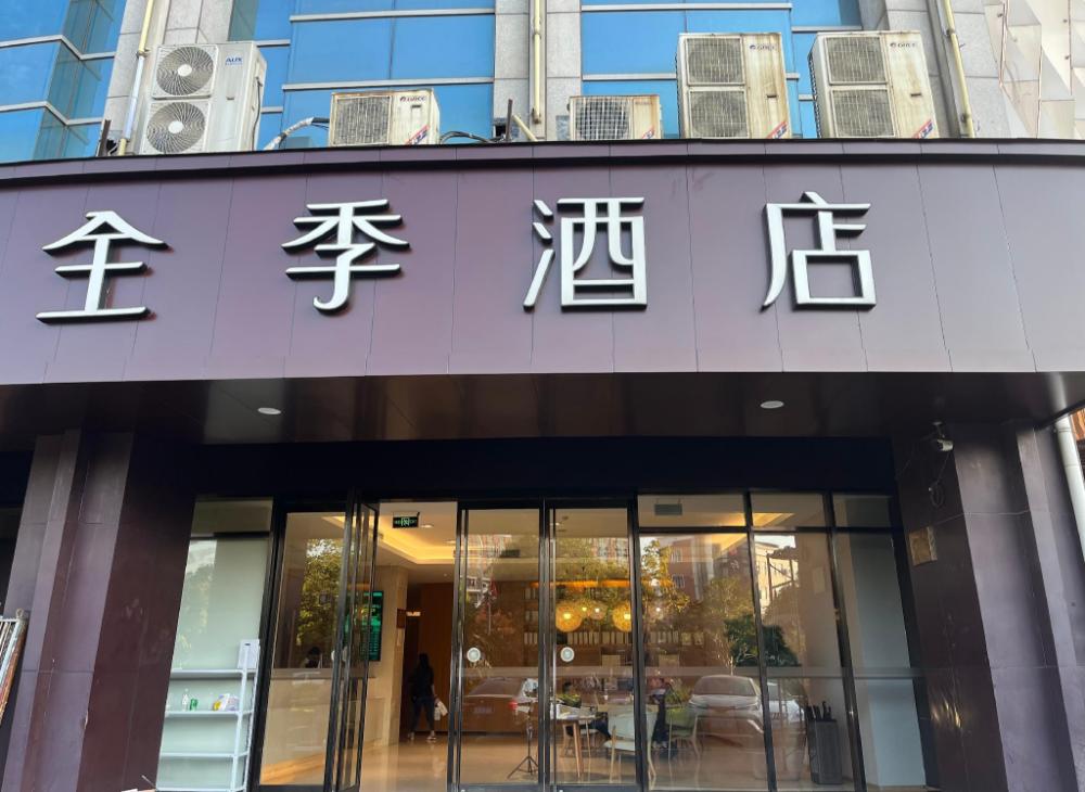 ji hotel hangzhou xiasha economic development zone hangzhou