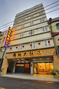 guo chen hotel