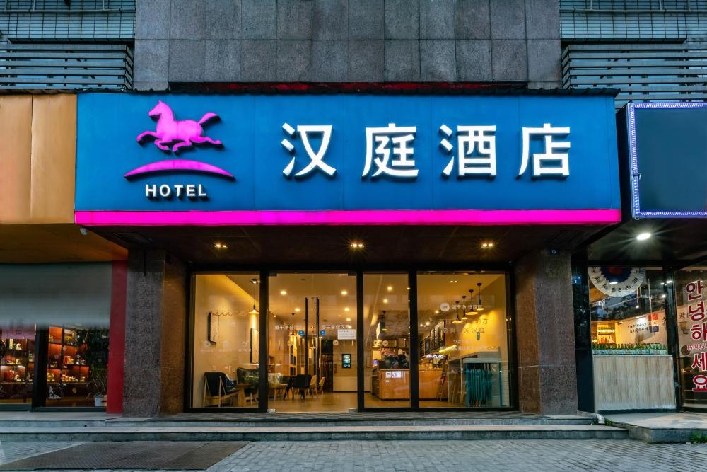 hanting hotel suzhou university fengmen