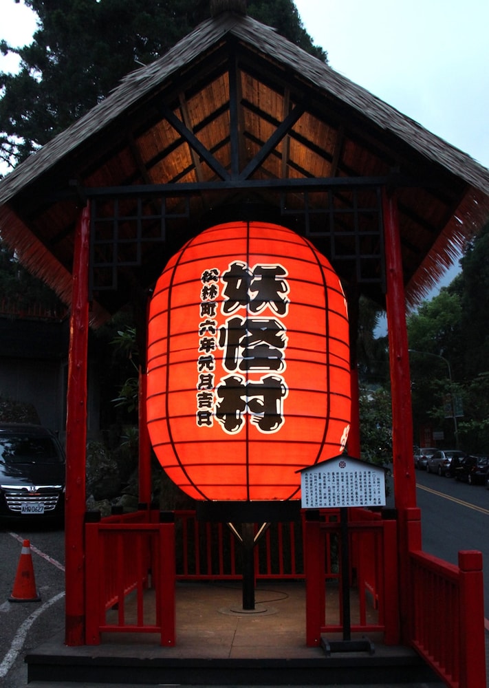 Monster Village Hotel,Near Xitou Monster Village,3 star