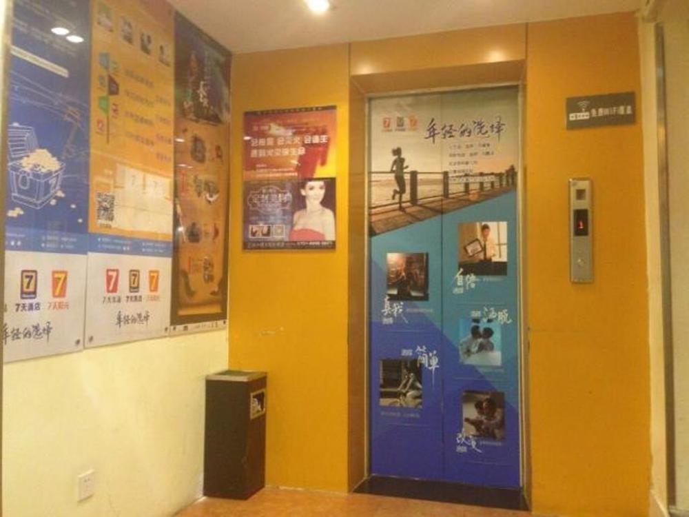 7 days inn shantou the mixc jinyuan road