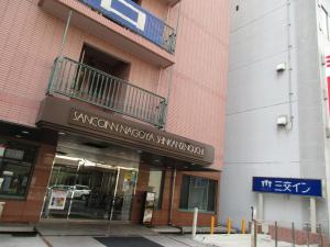 sanco inn nagoya shinkansenguchi