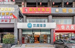 hanting hotel yulin development zone wanda plaza