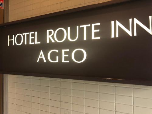 hotel route inn ageo