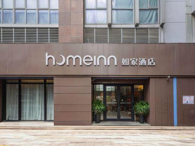 home inn wujiang development zone branch