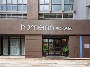 home inn wujiang development zone branch