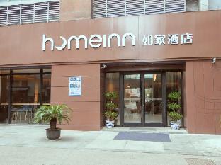 home inn wujiang development zone branch