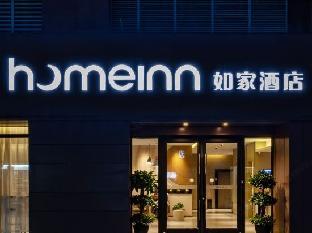home inn wujiang development zone branch
