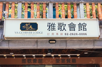 yago lodge