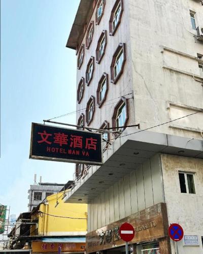 macau