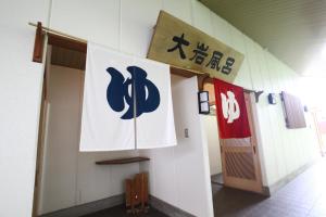 hotel ohruri nasu shiobara