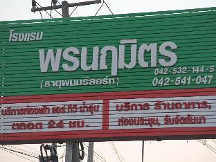 that phanom