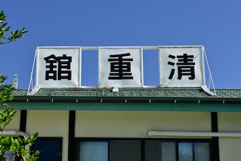 kusatsu