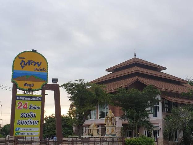 phusuay park view hotel