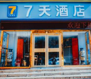 7 days inn shenyang gugong middle street pedestrian street