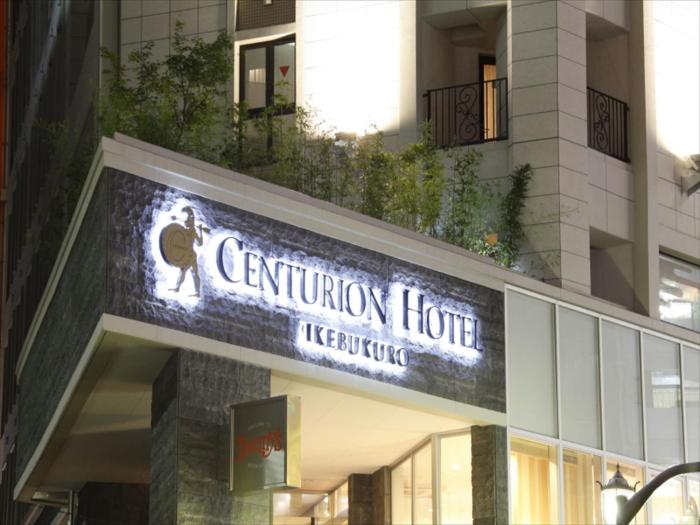 centurion hotel ikebukuro