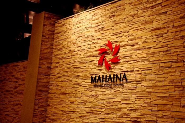 hotel mahaina wellness resort okinawa