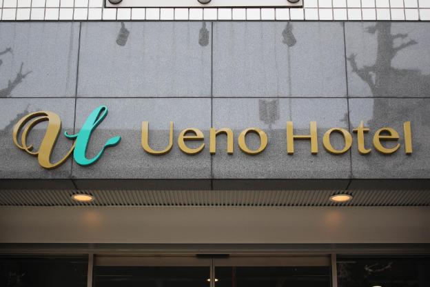 ueno hotel