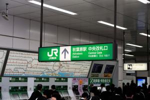 akihabara washington hotel