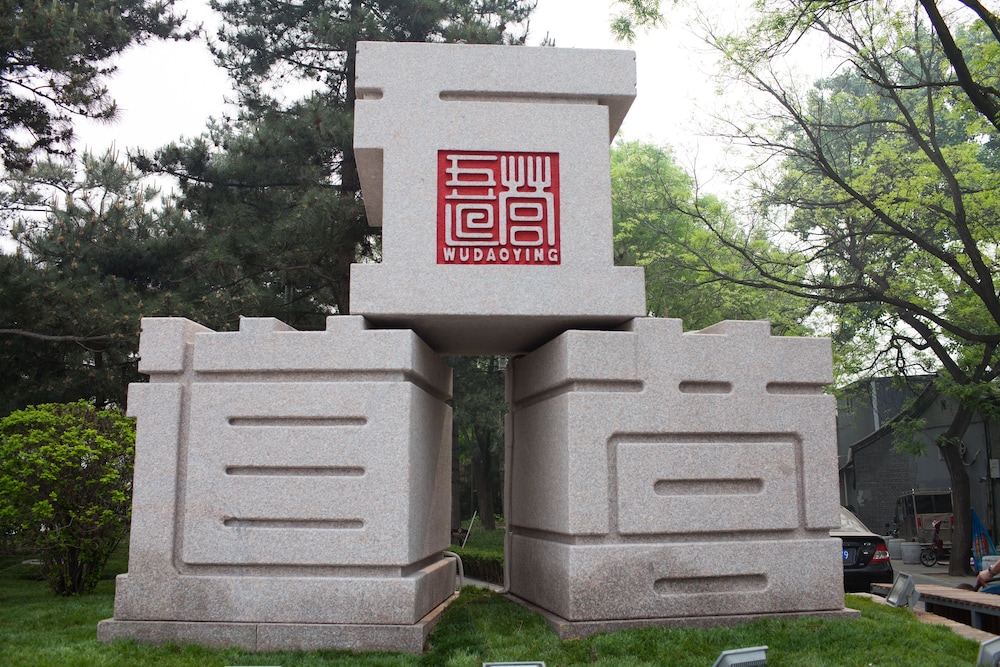 nostalgia hotel beijing yonghe lama temple