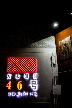 nostalgia hotel beijing yonghe lama temple