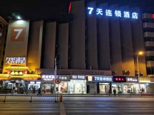 7 days inn changsha yinpenling liulonggou metro station