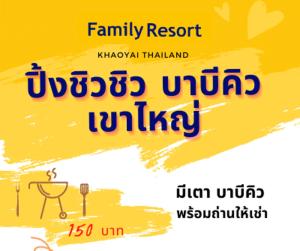 family resort khao yai pet friendly hotel