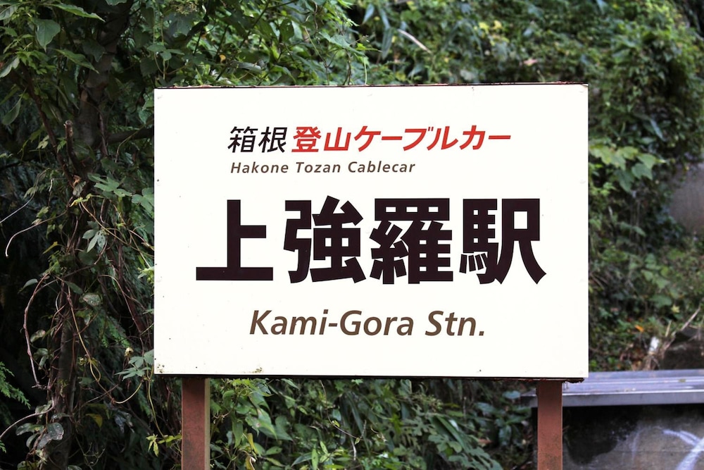 hakone