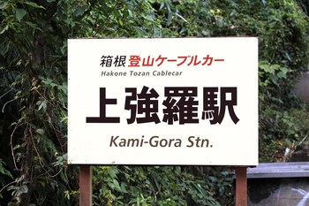 hakone