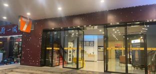 7 days premium changsha wuyi plaza metro station