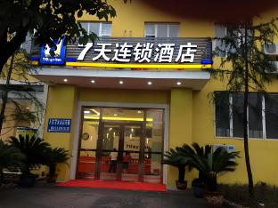 7 days inn chongqing jiangbei airport