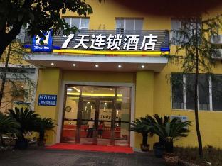7 days inn chongqing jiangbei airport