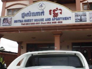 rotha guesthouse