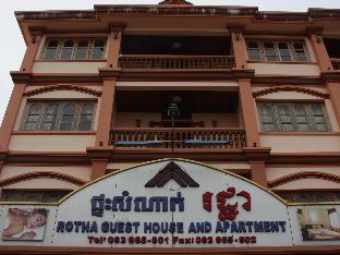 rotha guesthouse