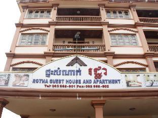 rotha guesthouse