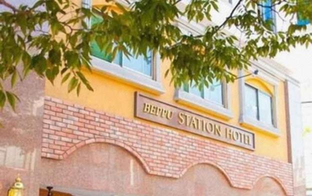 beppu station hotel