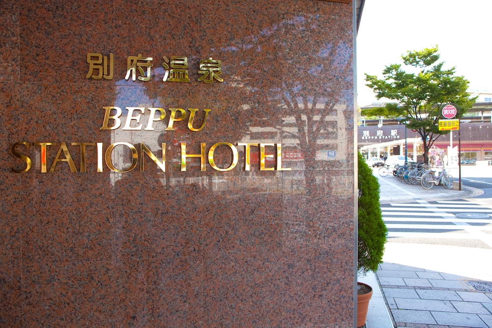 beppu station hotel