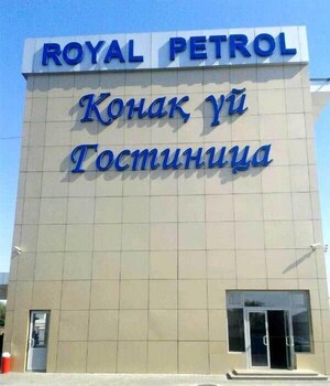 royal petrol hotel taldykorgan