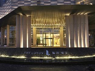 the lotus hotel chongqing