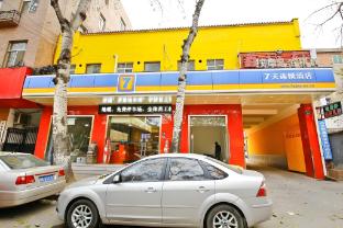 7 days inn xian xishaomen laodong road metro station