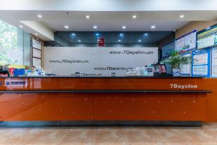 7 days inn xian xishaomen laodong road metro station