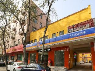 7 days inn xian xishaomen laodong road metro station