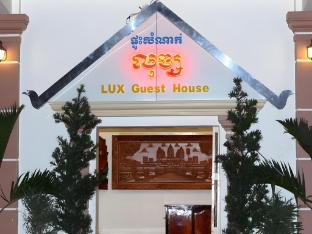 lux guesthouse